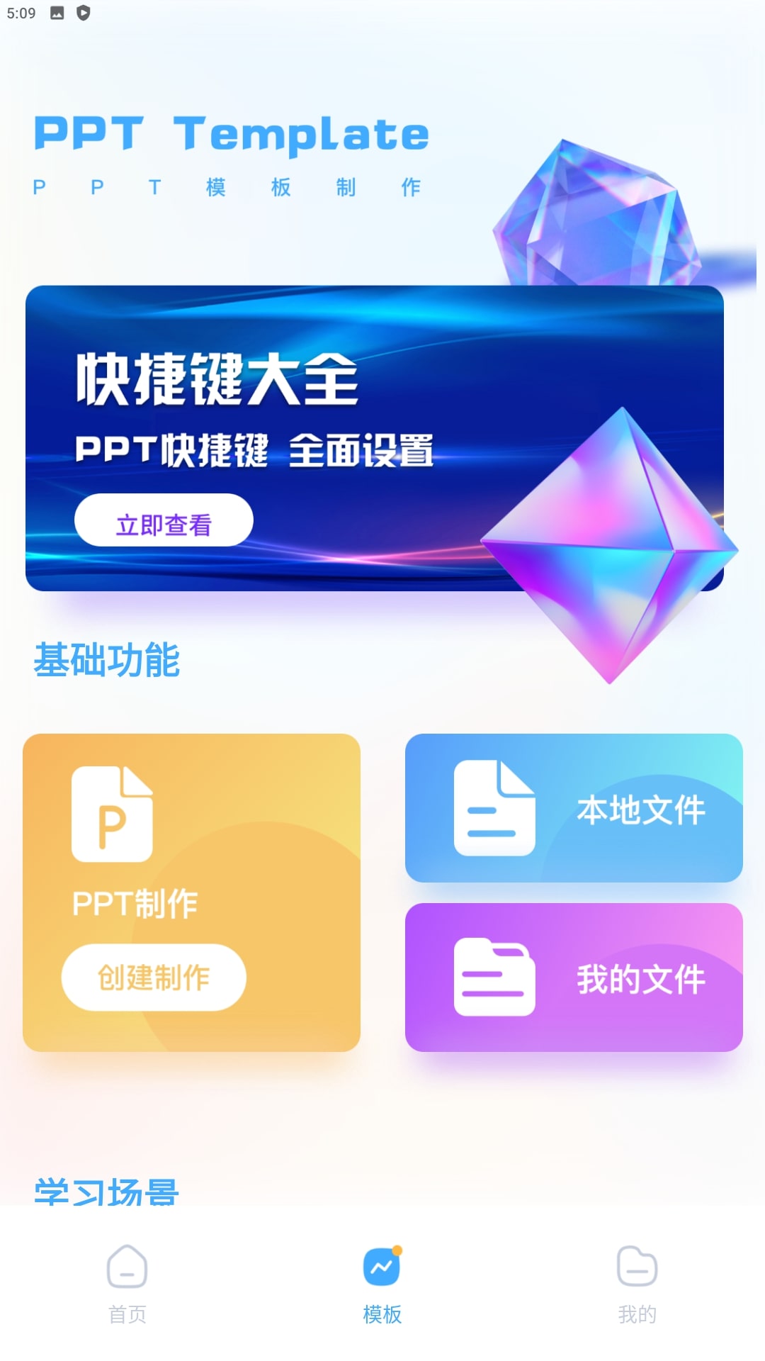 企业秀下载安装
