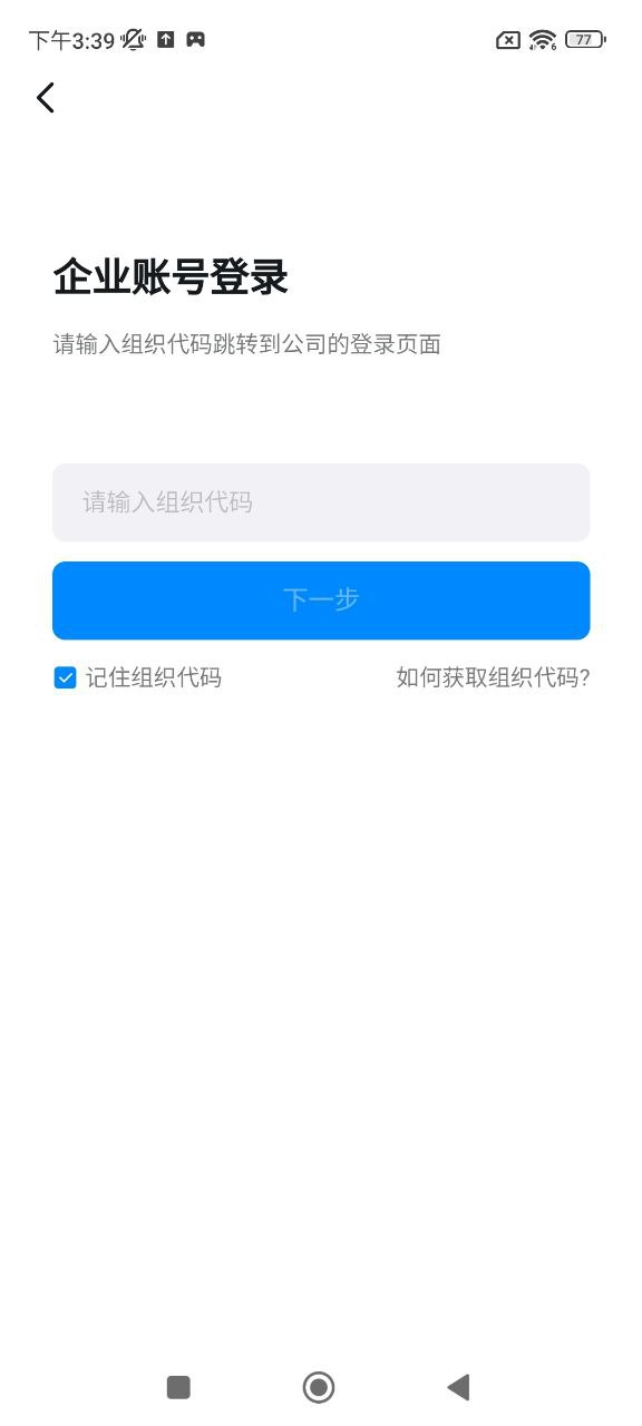 宁教云手机版