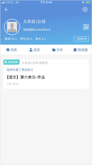 宁教云手机版