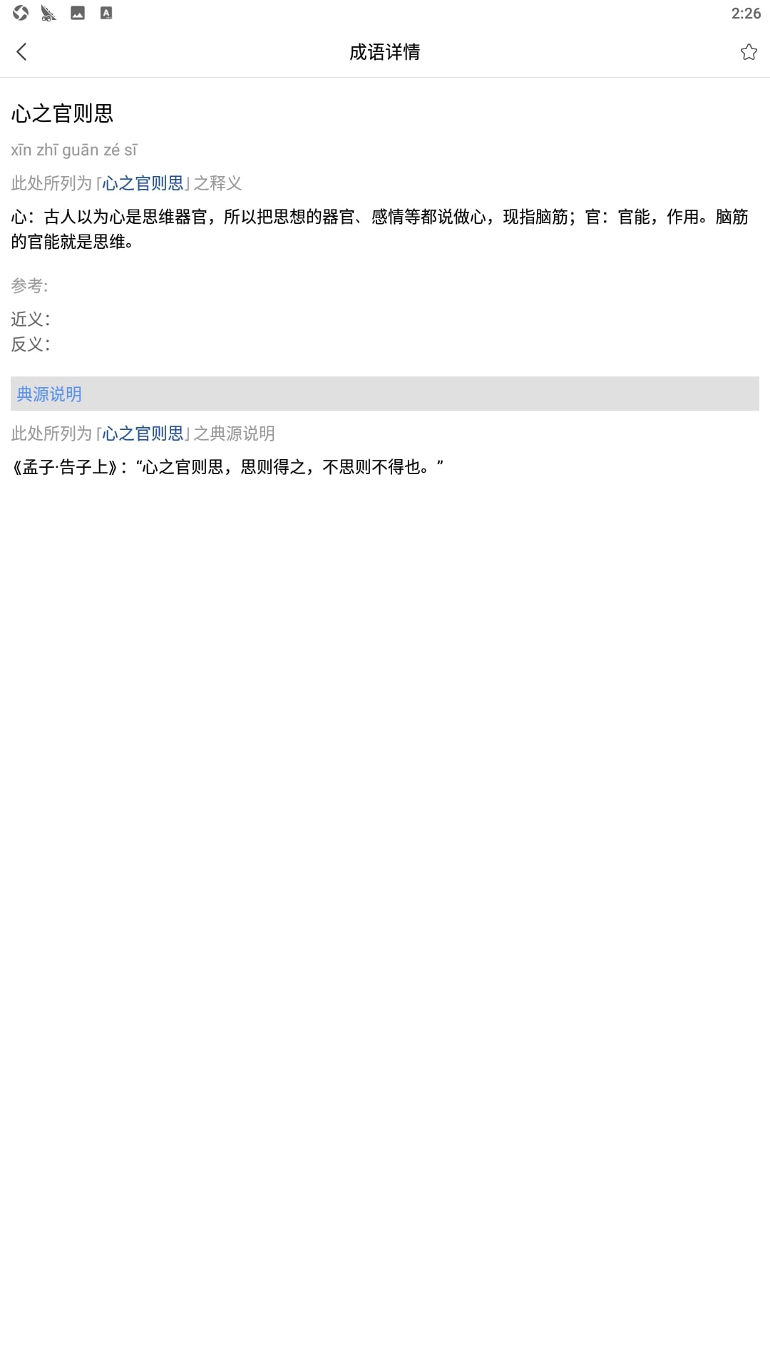 作业帮手软件