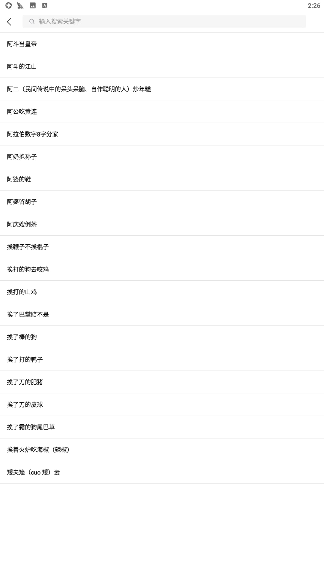 作业帮手软件