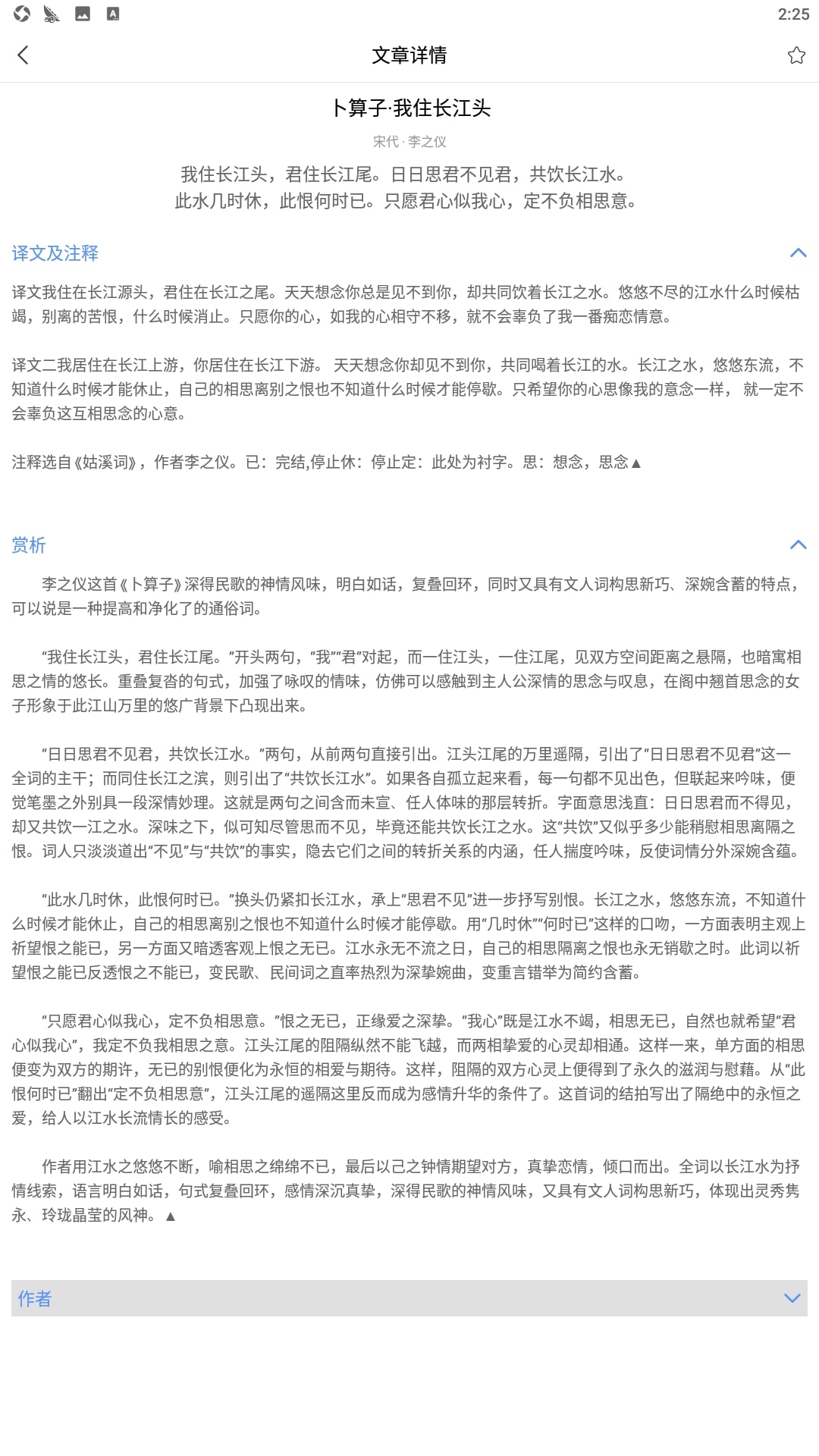 作业帮手软件