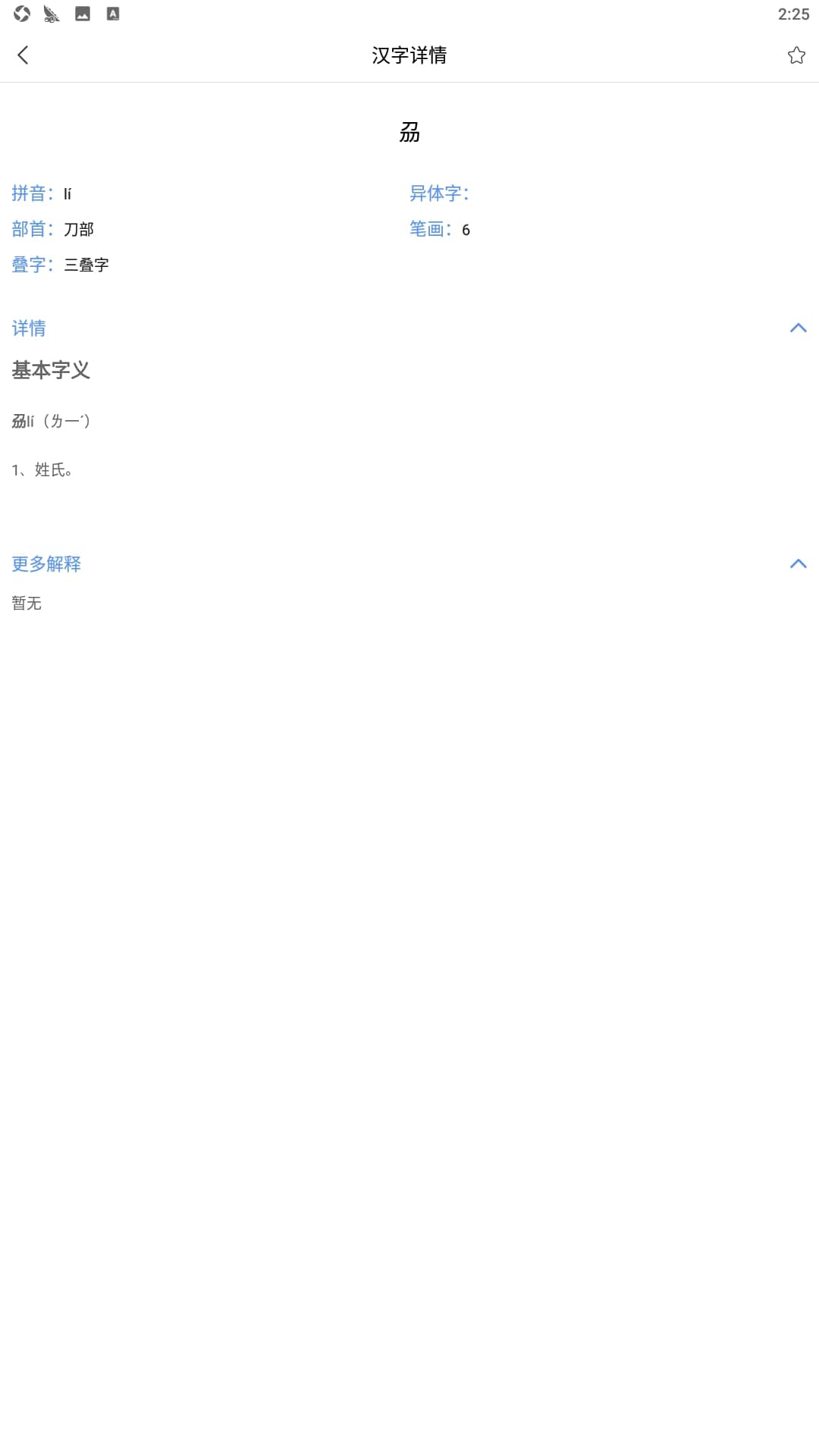 作业帮手软件