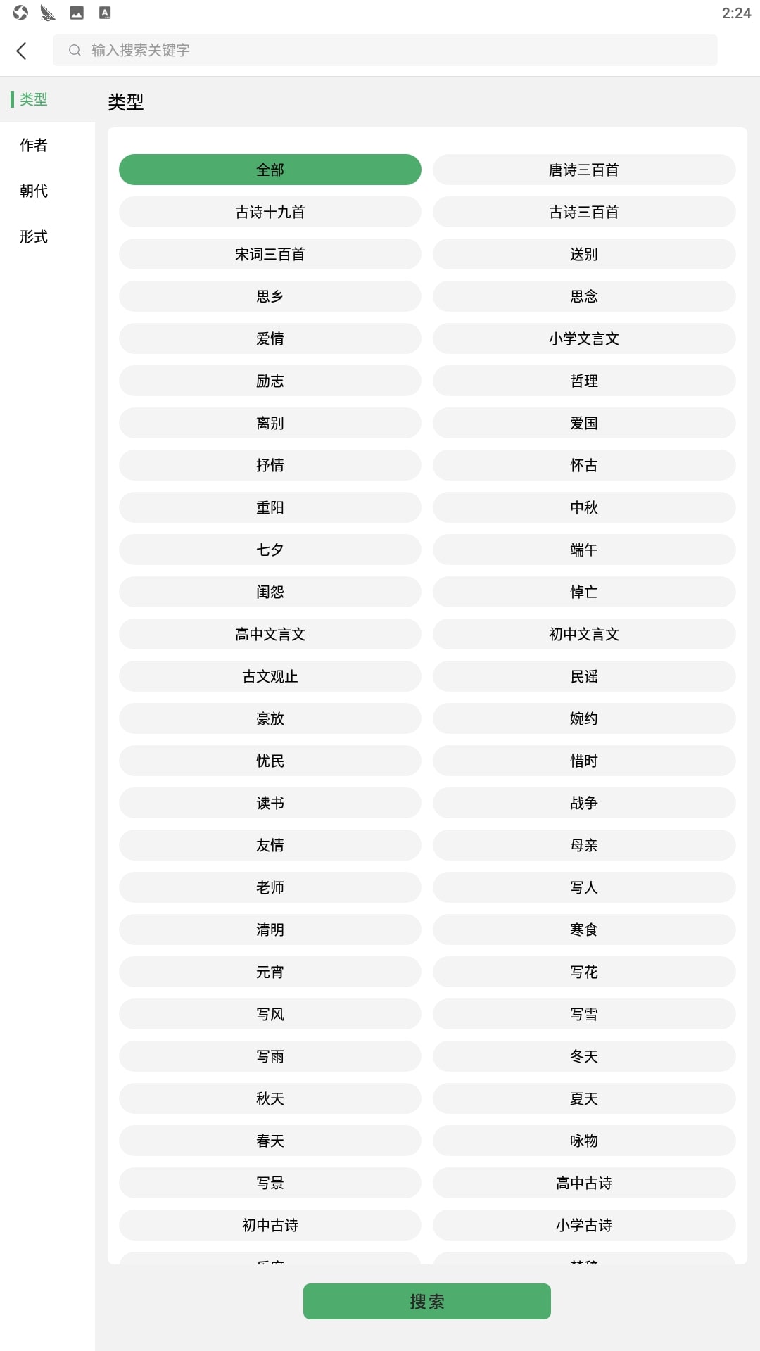 作业帮手软件
