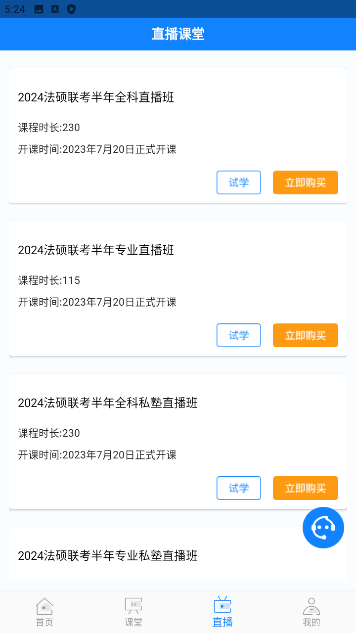 瑞达法硕安卓