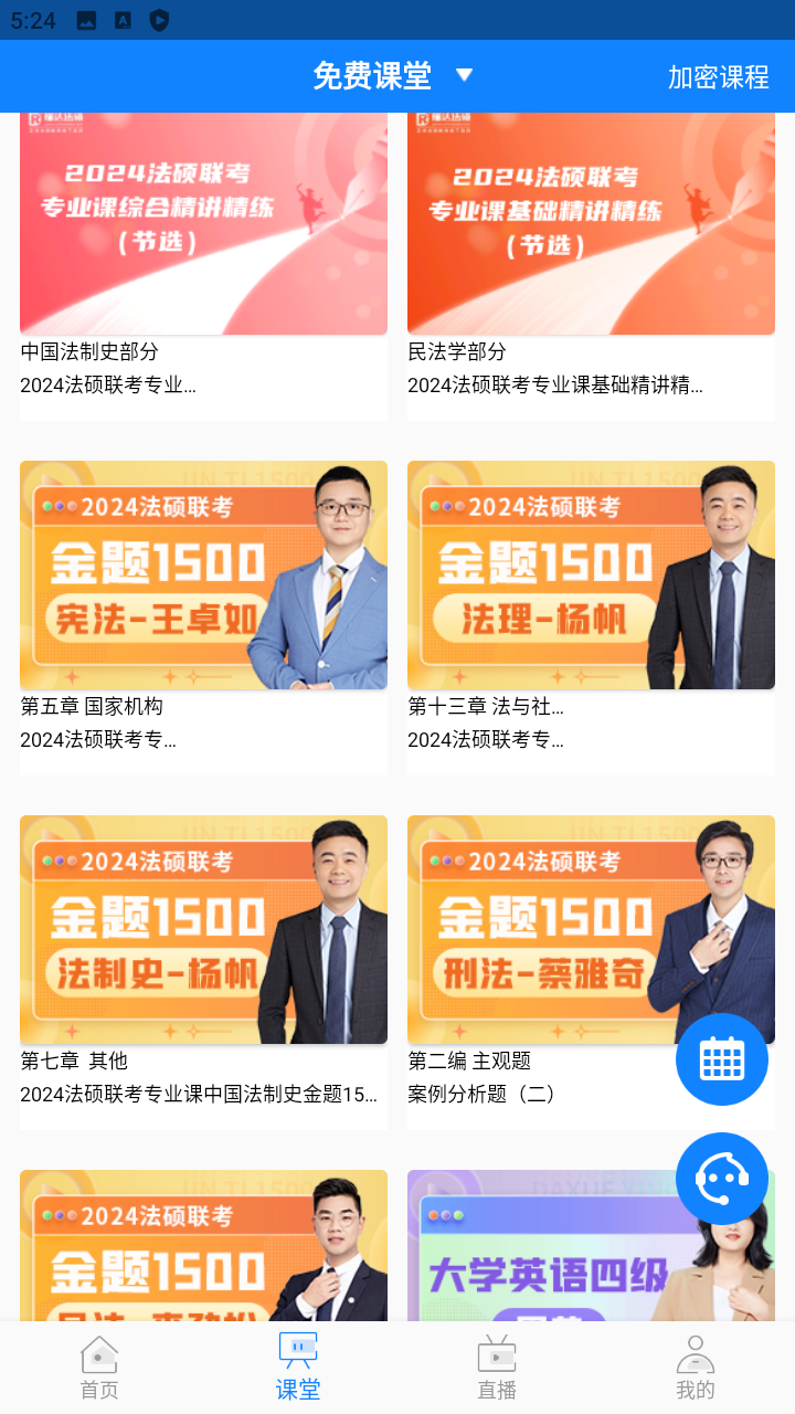 瑞达法硕安卓