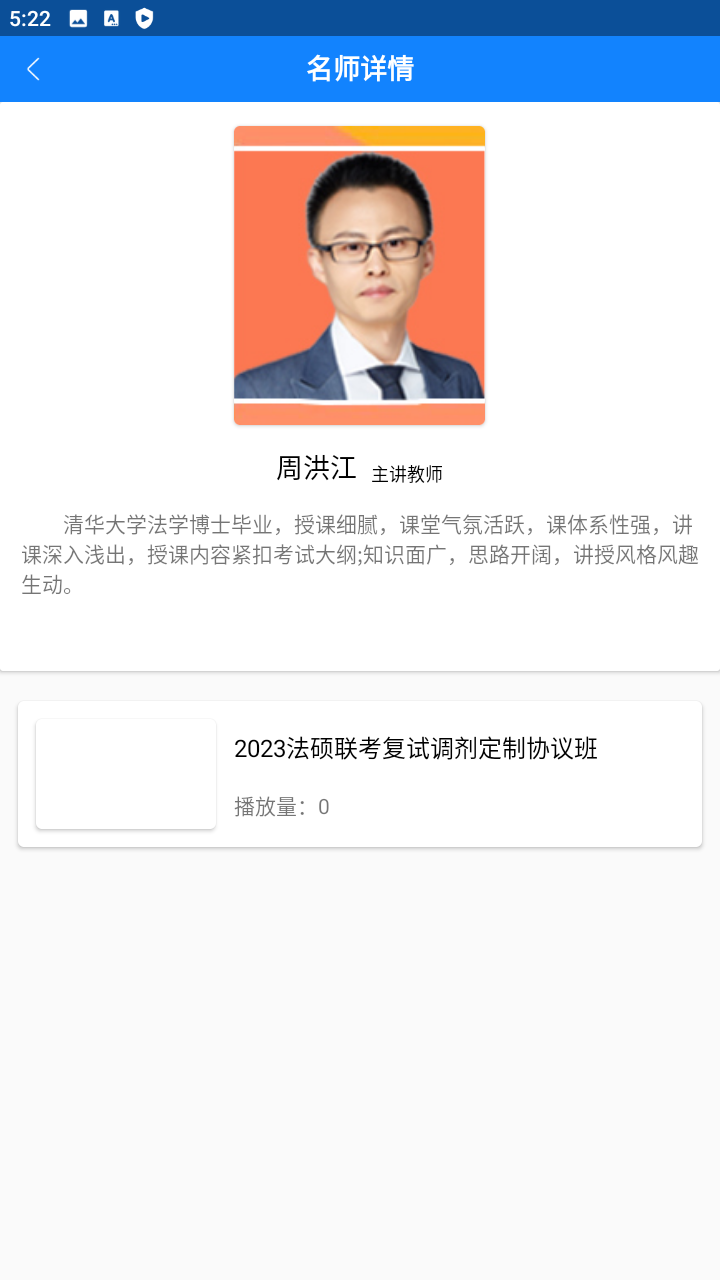 瑞达法硕安卓