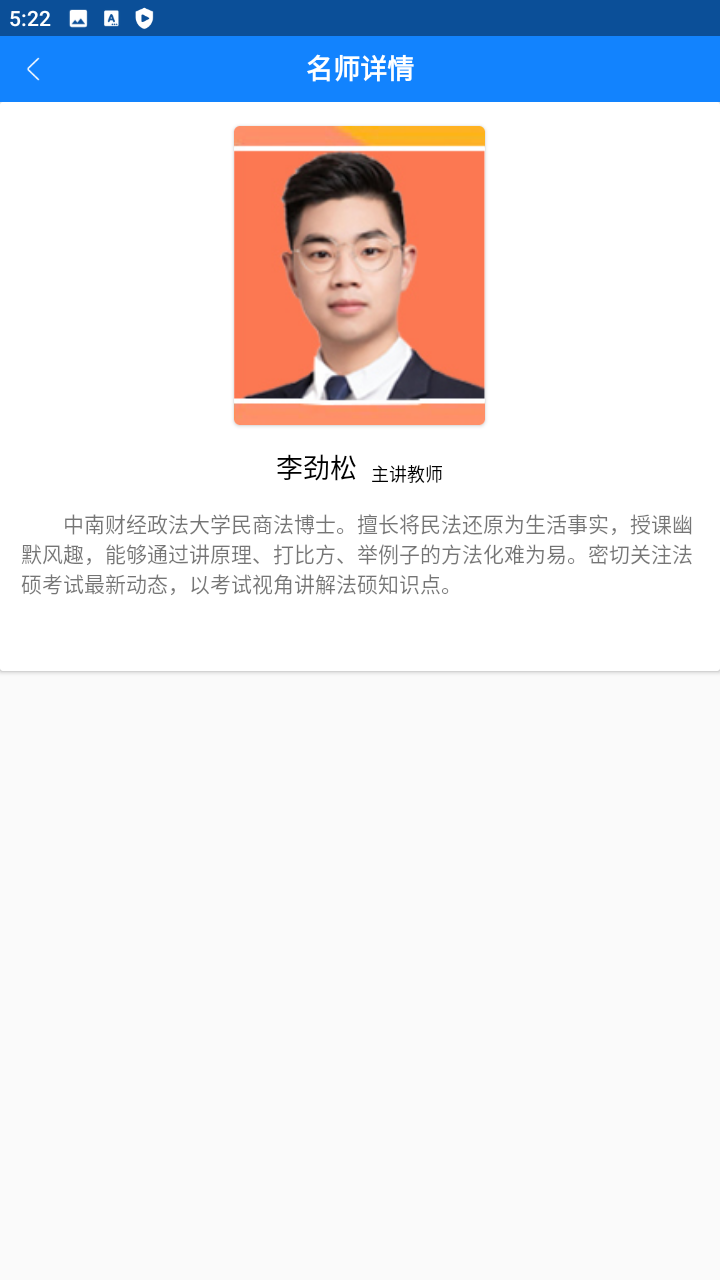 瑞达法硕安卓