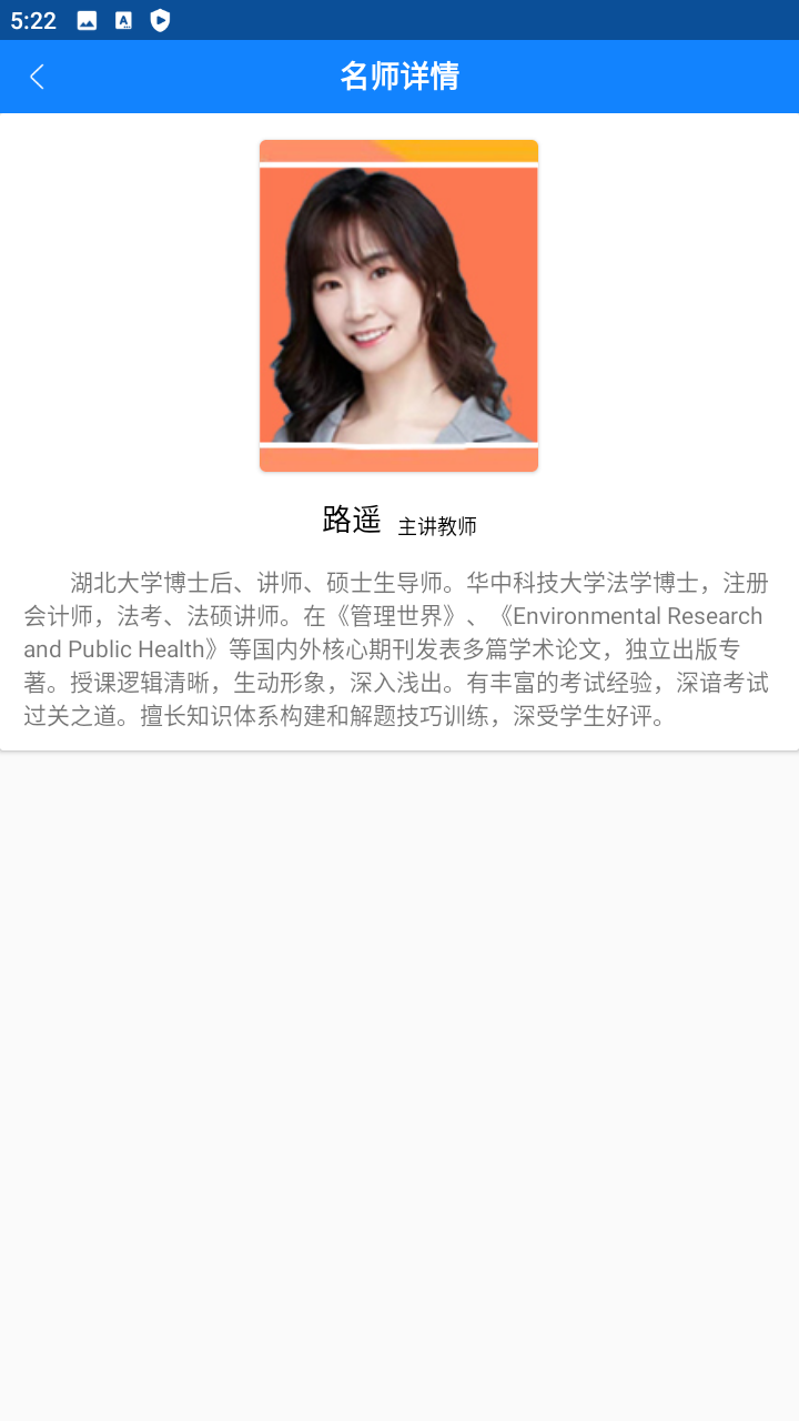 瑞达法硕安卓