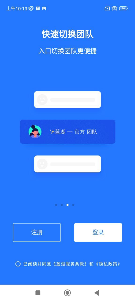 蓝湖安卓版