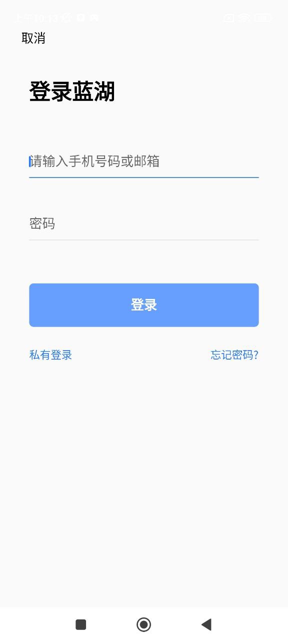 蓝湖安卓版