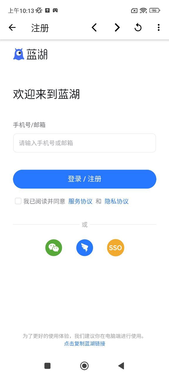 蓝湖安卓版