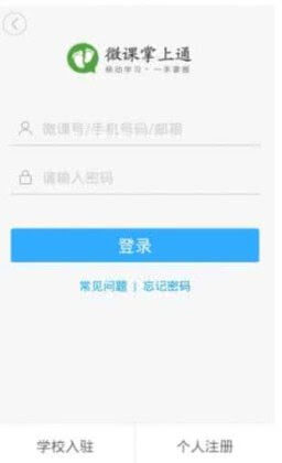 维小保安卓版
