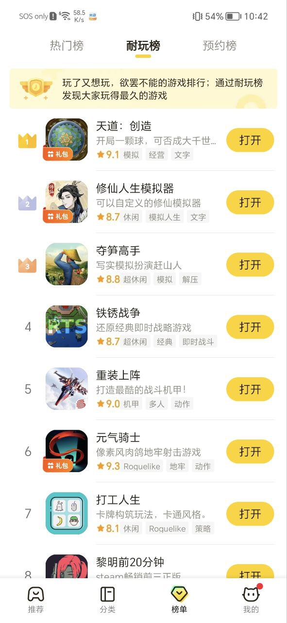 摸摸鱼安卓版