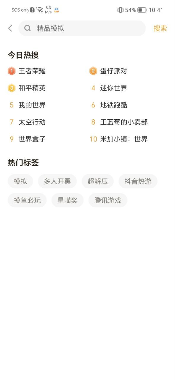 摸摸鱼安卓版