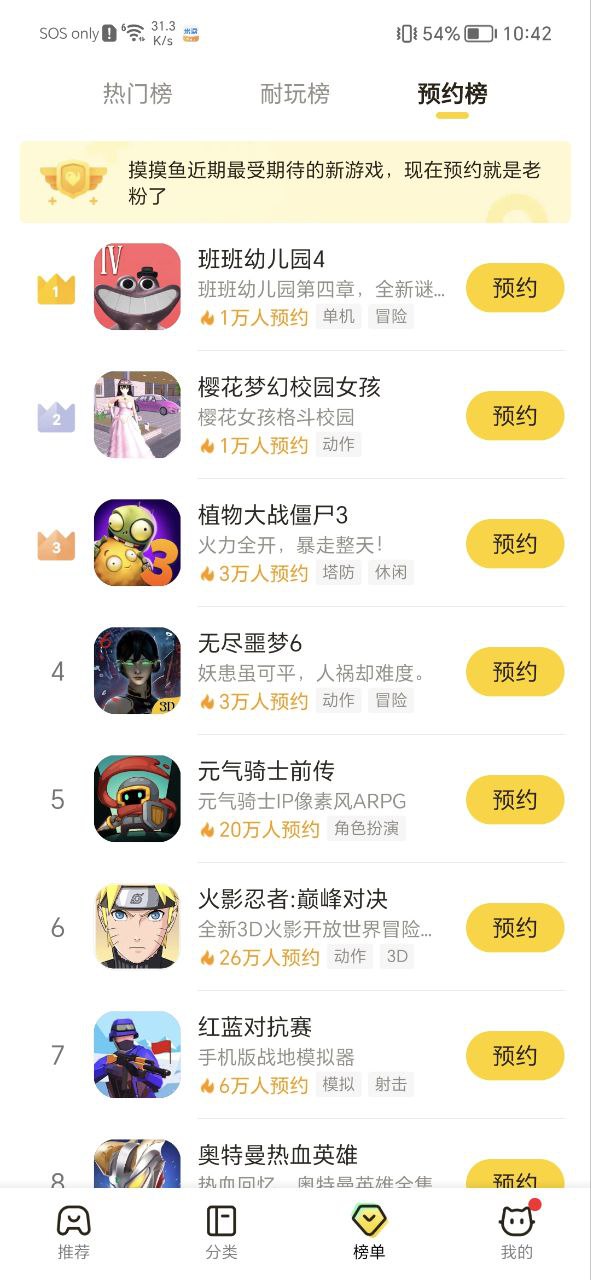 摸摸鱼安卓版