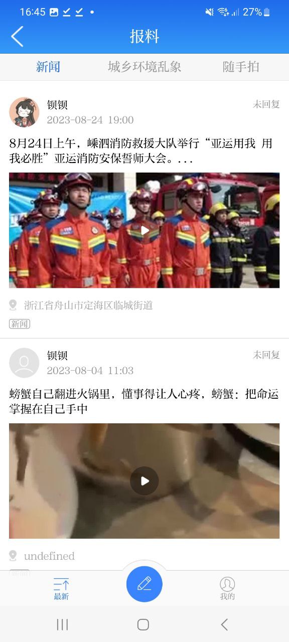 舟山手机版
