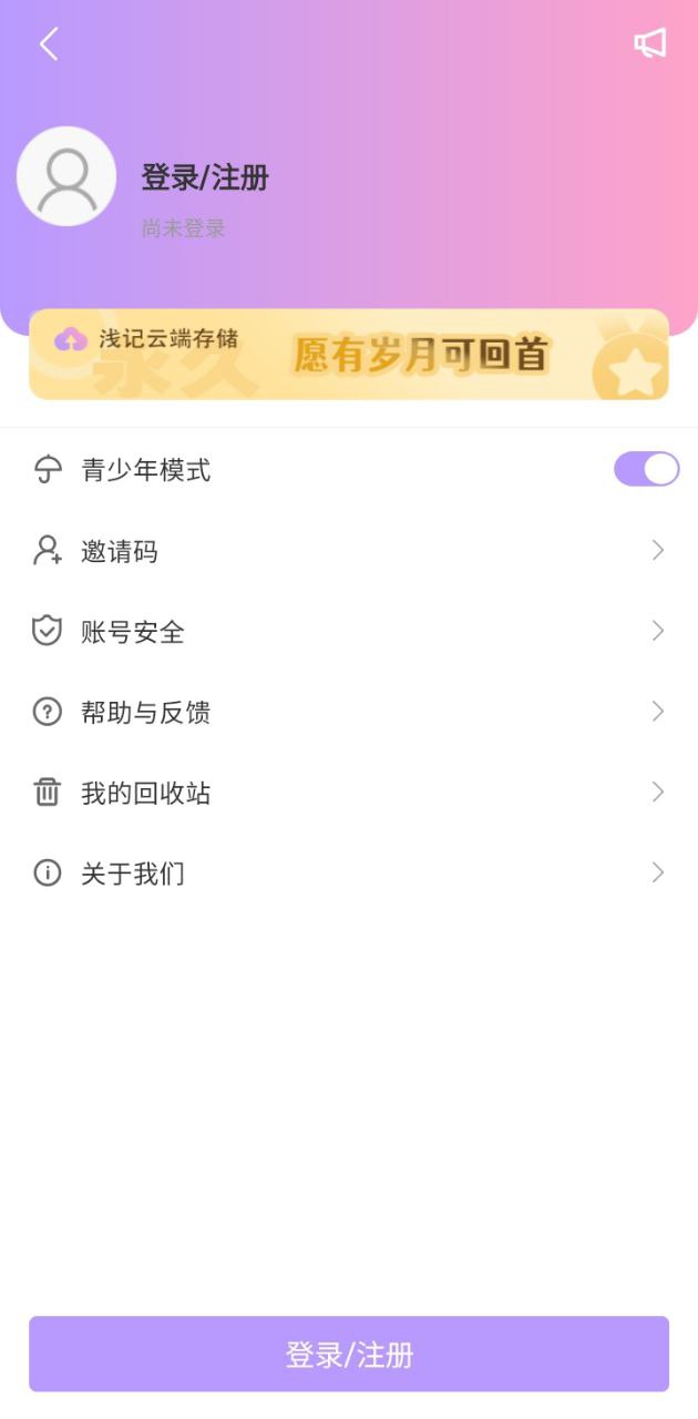 浅言app