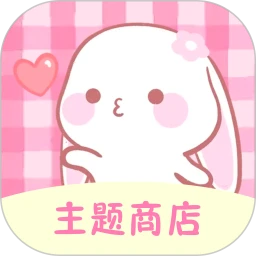 主题商店Android版