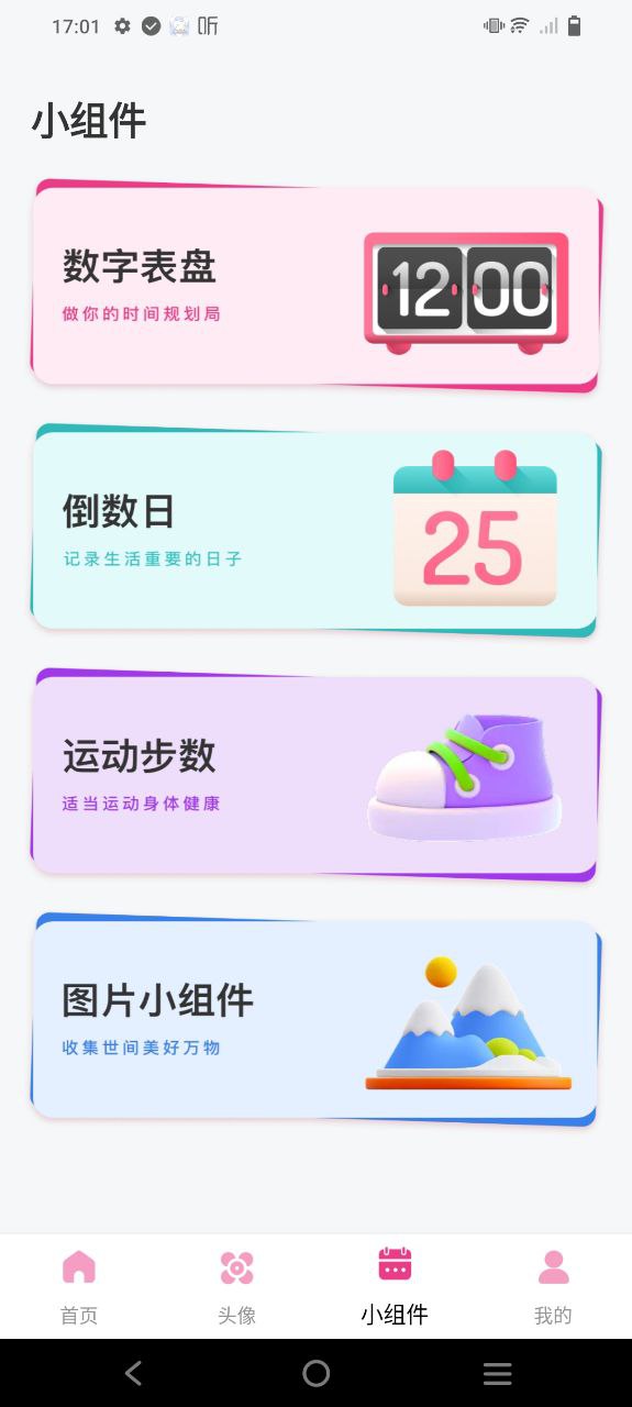 主题商店Android版