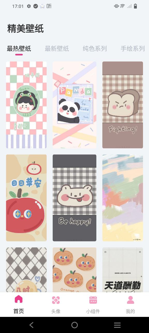 主题商店Android版