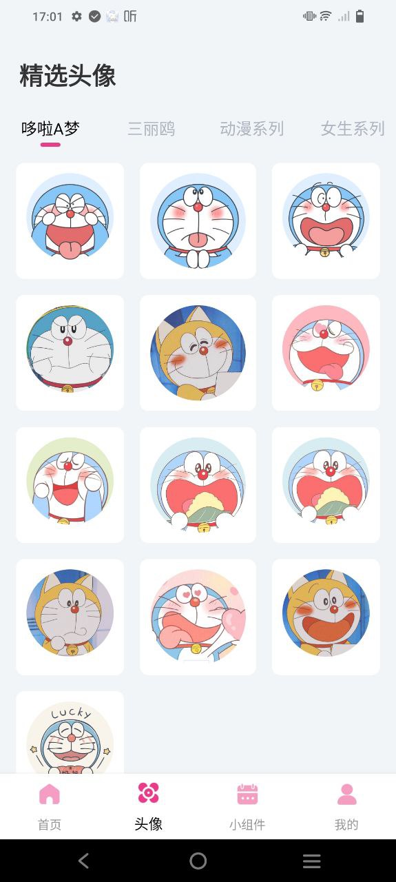 主题商店Android版