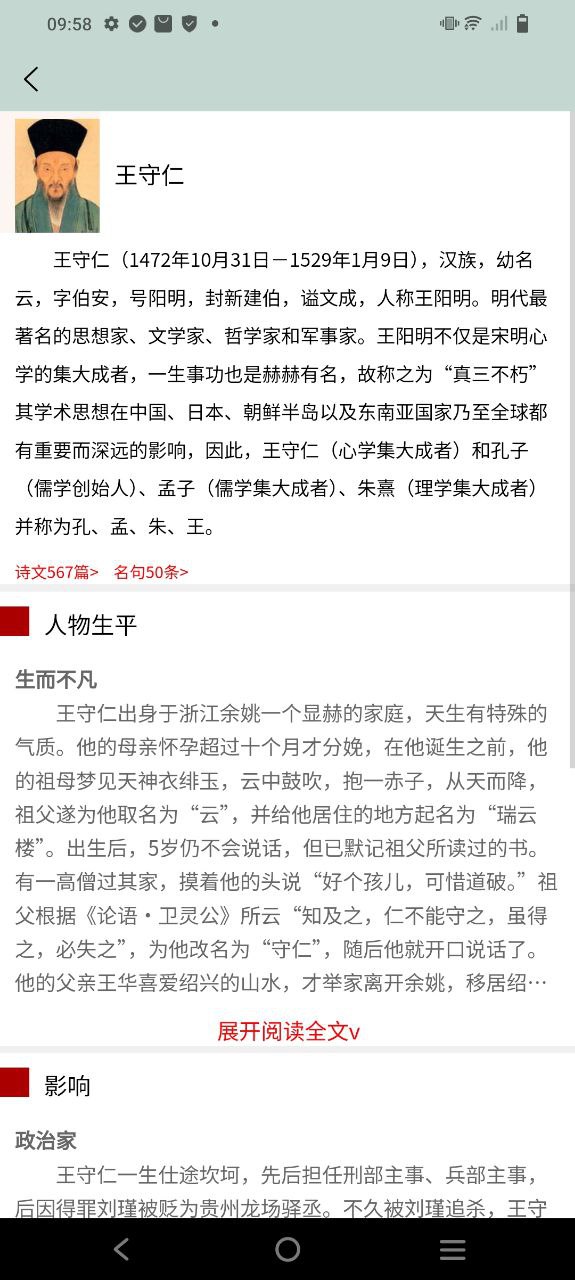 古诗文大全下载安装