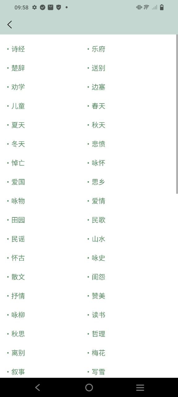 古诗文大全下载安装