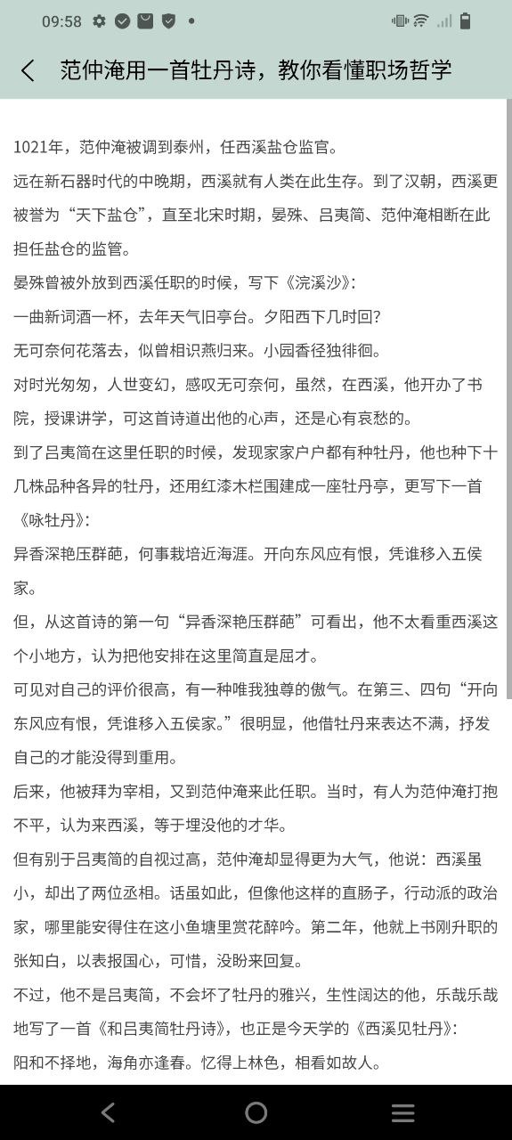 古诗文大全下载安装