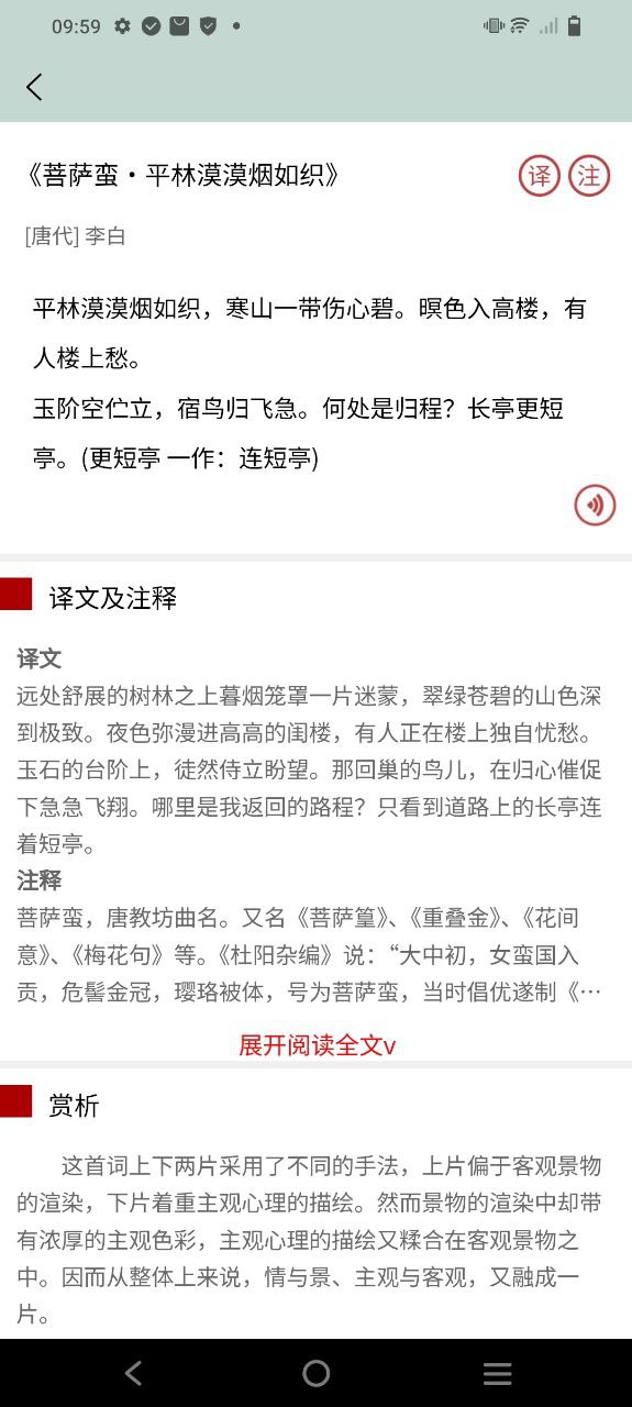 古诗文大全下载安装
