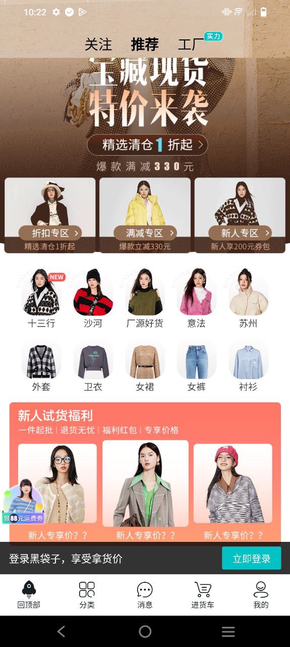 黑袋子软件