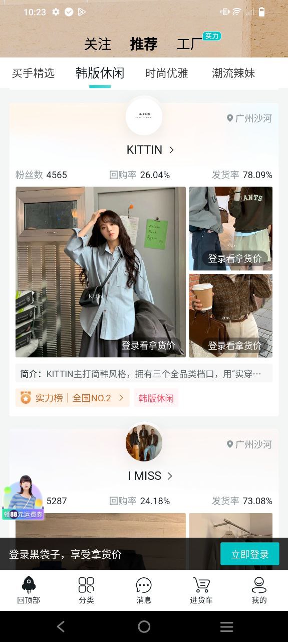 黑袋子软件