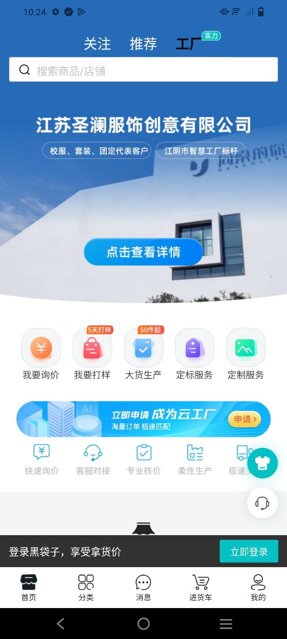 黑袋子软件
