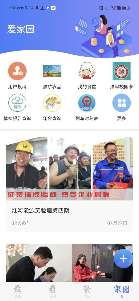 淮河新媒安卓版