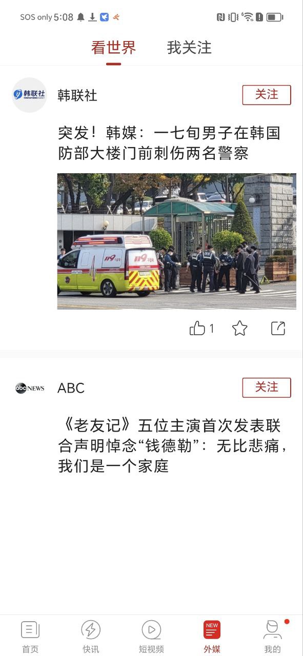 环球time安装