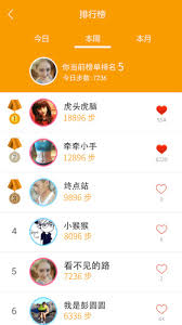 小猴运动安装