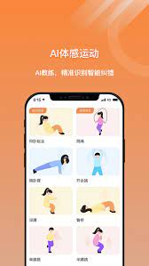 小猴运动安装