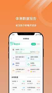 小猴运动安装