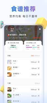 当燃运动软件app