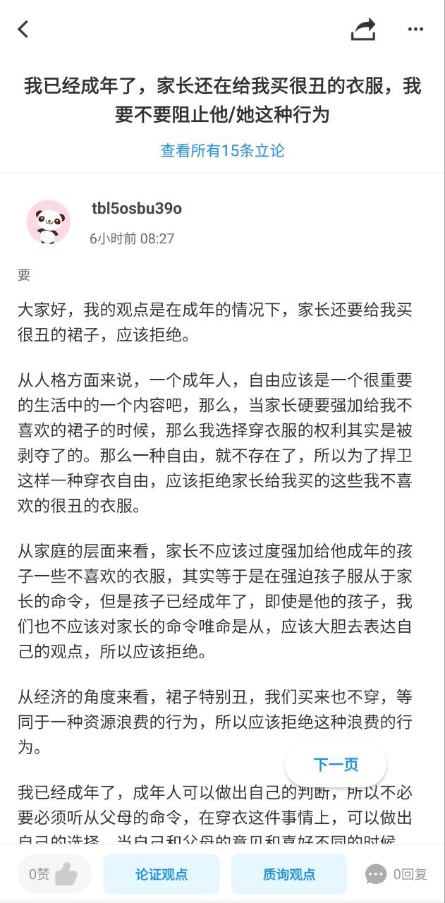 论否2025