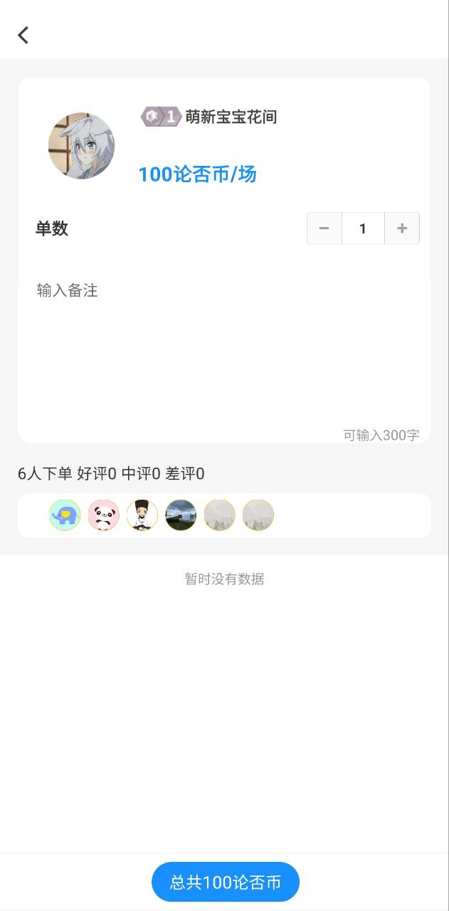 论否2025