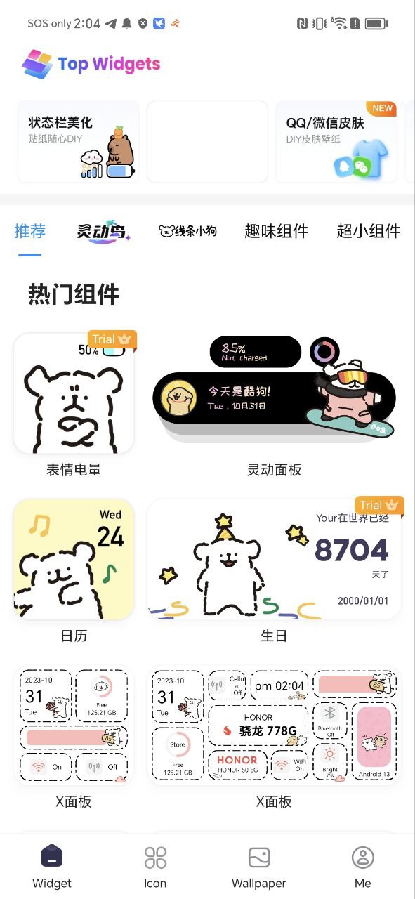 灵动坞安卓版