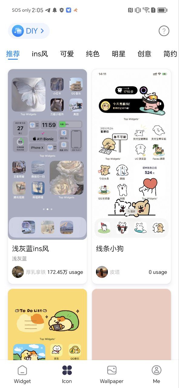 灵动坞安卓版
