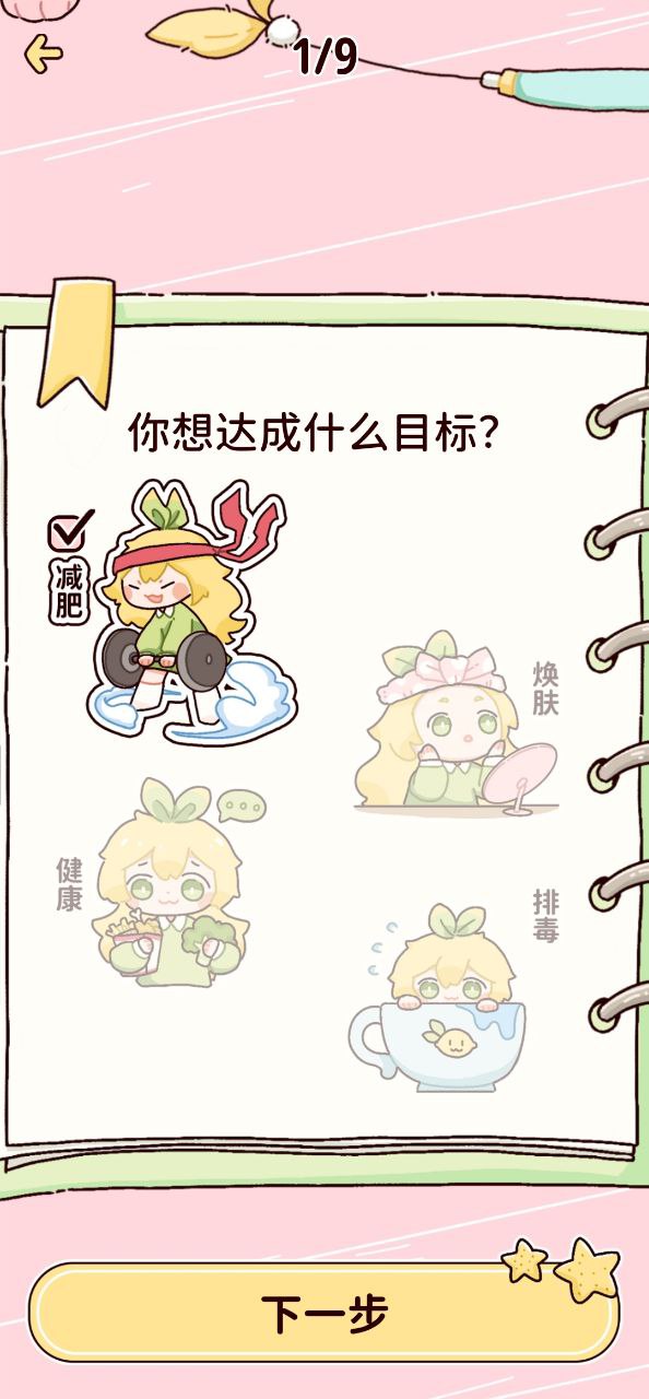 柠檬轻断食2025