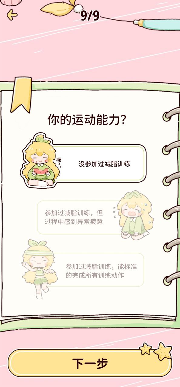 柠檬轻断食2025