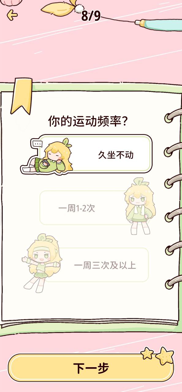 柠檬轻断食2025