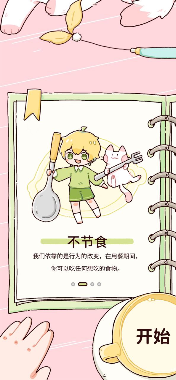柠檬轻断食2025