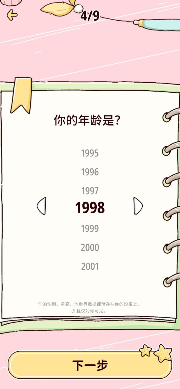 柠檬轻断食2025
