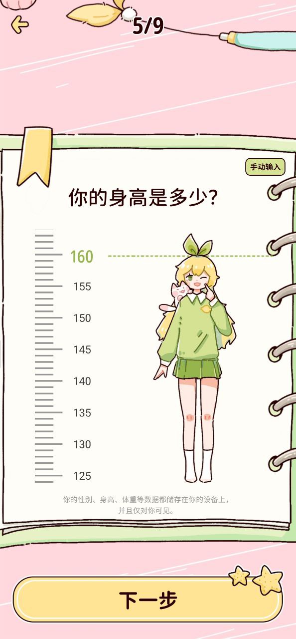 柠檬轻断食2025