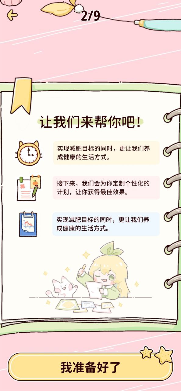 柠檬轻断食2025